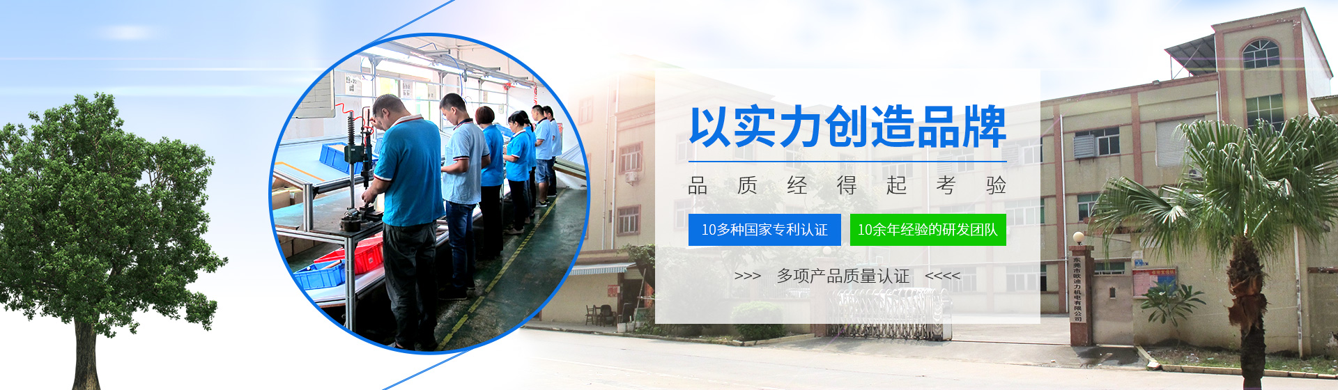 東莞市歐迪力機電有限公司