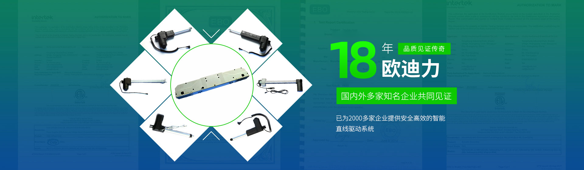 東莞市歐迪力機電有限公司